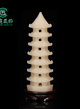 天然玉石文昌塔装饰品摆件