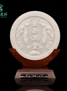 天然玉石金玉满堂工艺品摆件