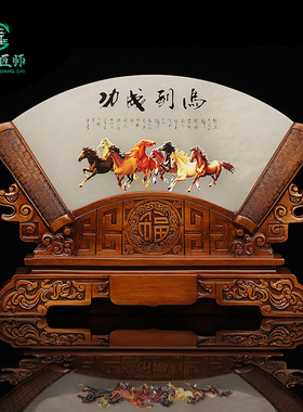 天然玉石扇形屏风摆件