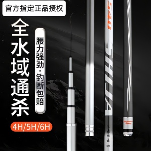 汉鼎世嘉鱼竿手竿超轻超硬野钓官方正品一号五代轻量台钓竿鲫鱼竿