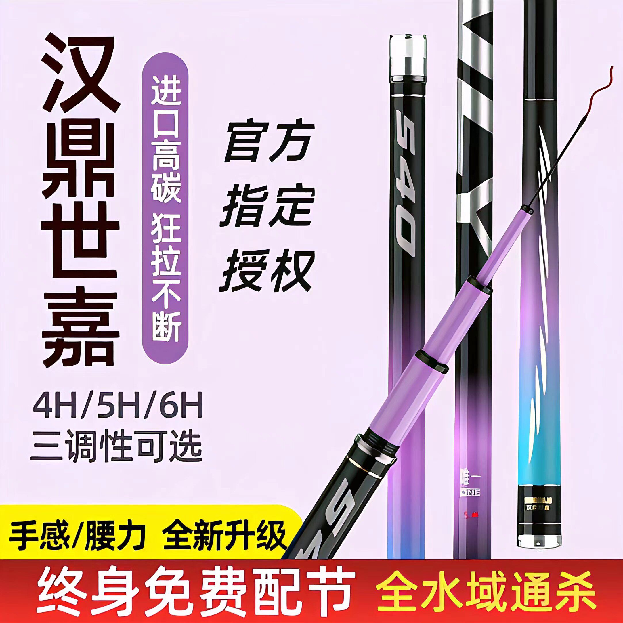 汉鼎世嘉进口手竿鱼竿台钓竿高碳旗舰官方旗舰店野钓19调十大名牌