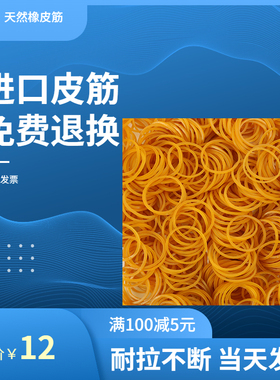 森川橡皮筋高弹力黄色彩色办公收纳环保牛皮筋捆菜橡皮筋特细红色