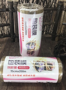 慕崎莎PVC包皂膜手工皂包装膜 蜡烛包装膜20cm保鲜膜 买1送1