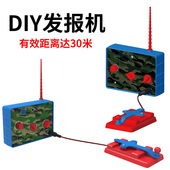 摩尔斯密码 无线电发报机儿童DIY简易电报机模型科教实验玩具 老式