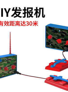摩尔斯密码老式无线电发报机儿童DIY简易电报机模型科教实验玩具