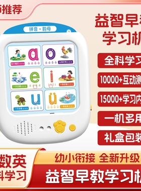幼儿童益智早教口袋学习机插卡机语数英语互动点读机早教玩具礼物