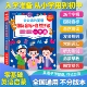 小学生英文字母48个国际音标和字母组合英语自然拼读点读发声书