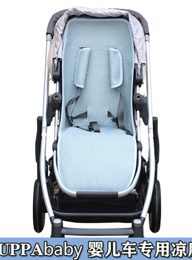 适配UPPAbaby婴儿车凉席 Vista V2 V3 Cruz Minu 婴儿推车凉席垫