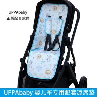 适用UPPAbaby Vista V2 V3Cruz婴儿车凉席Minu婴儿童宝宝推车凉席