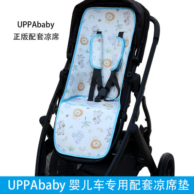 适UPPAbabyvistacruz婴儿车凉席