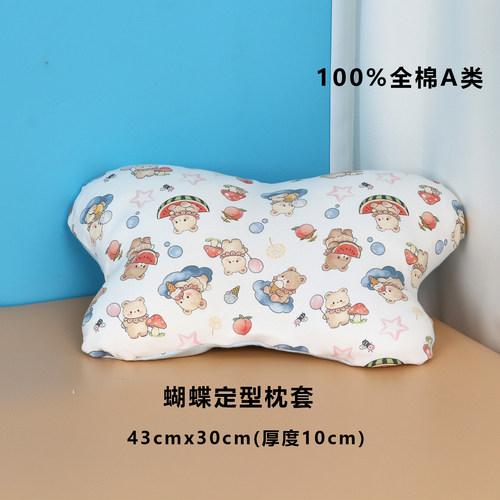 Bebebus五点式蝴蝶定型枕套