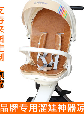 逸乐途elittle溜娃神器凉席