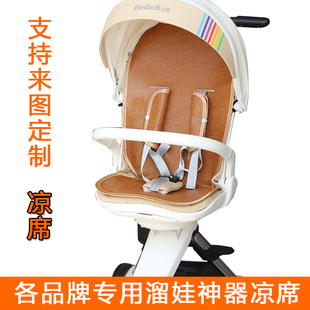 适配elittle逸乐途F1奶牛F2 F3小糖果F5魔盒C3逸乐途溜娃神器凉席