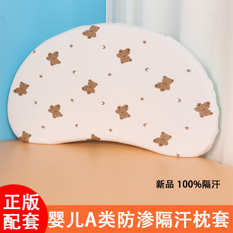 婴儿儿童宝宝纯棉枕头套a类图片
