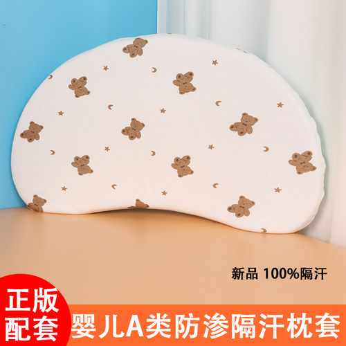婴儿儿童宝宝纯棉枕头套a类