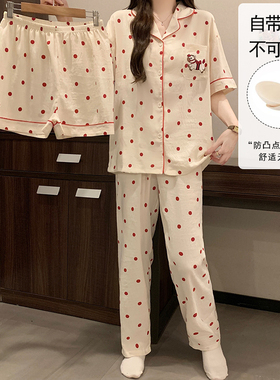 咨询客服免费 可外穿三件套带胸垫女士睡衣春夏云朵棉套装家居服