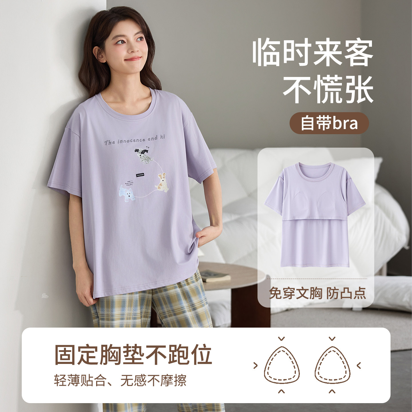 Kiai 可外穿带胸垫夏季睡衣女士纯棉圆领套头短袖短裤套装家居服