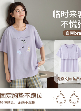 Kiai 可外穿带胸垫夏季睡衣女士纯棉圆领套头短袖短裤套装家居服