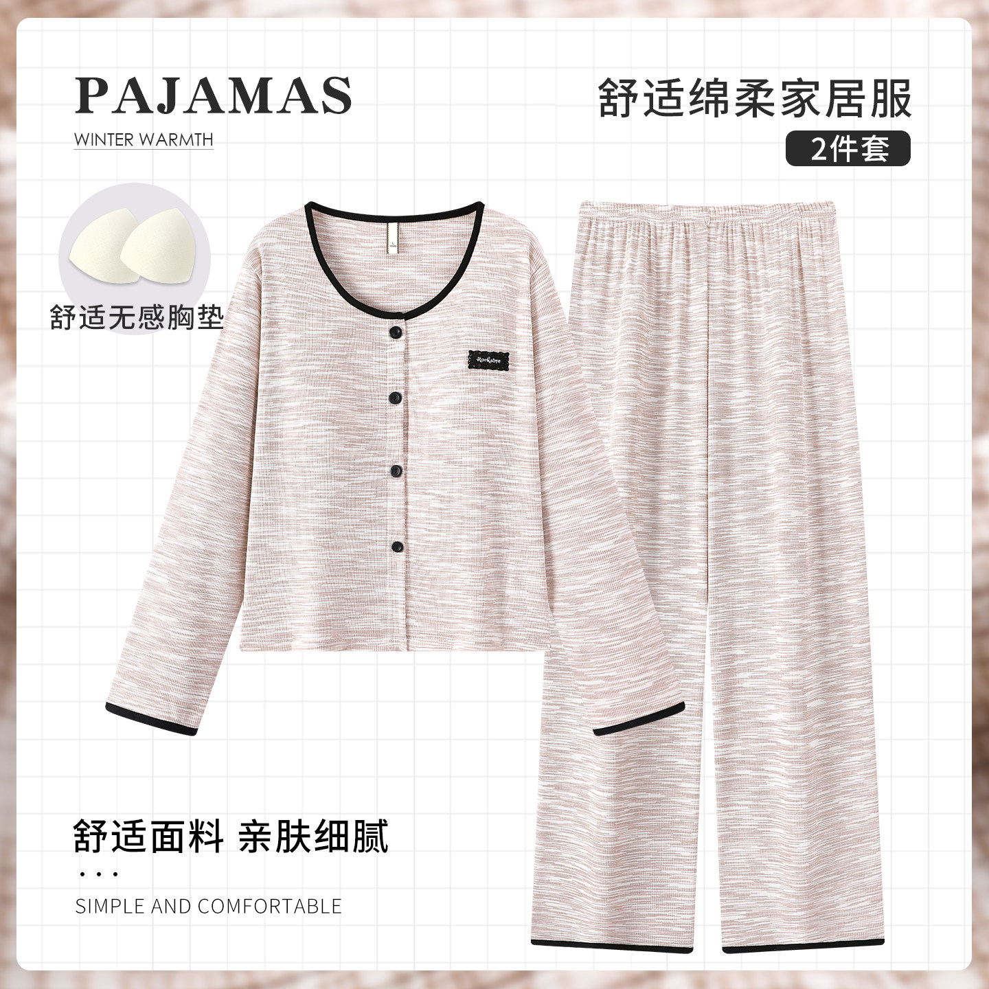 Kiai 可外穿睡衣春季新款彩棉带胸垫女款长袖开衫家居服套装