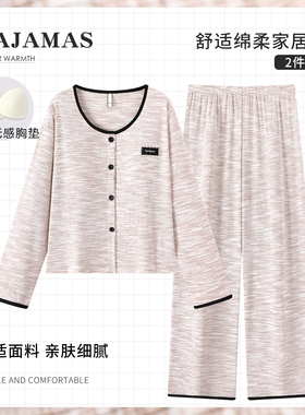 Kiai 可外穿睡衣春季新款彩棉带胸垫女款长袖开衫家居服套装