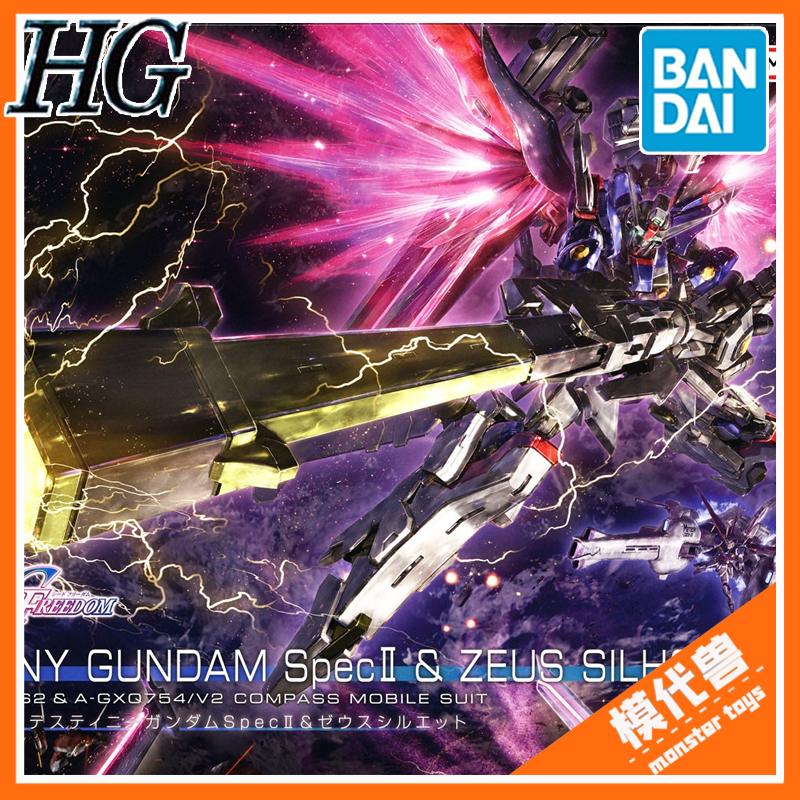 万代HG命运高达规格Ⅱ宙斯魅影