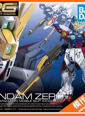 预订 订金 万代 RG 1/144 飞翼高达零式 飞翼零式 高达W 拼装模型