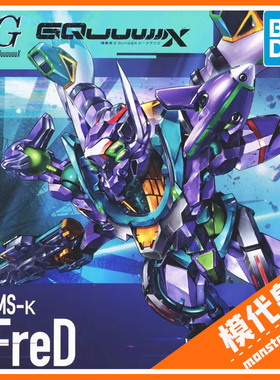 现货 万代 HG 1/144 高达 G夸克斯 二号机 GFreD 拼装模型