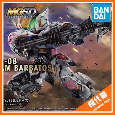万代MGSD高达巴巴托斯第四形态