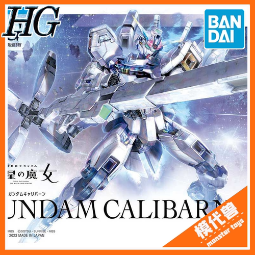 万代HG水星的魔女凯列班高拼装