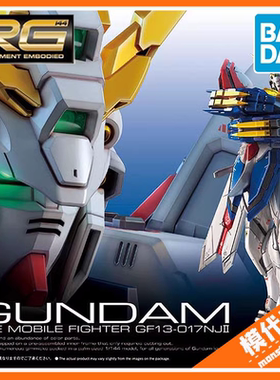现货 万代 RG37 神高达 God Gundam GF13-017NJⅡ G高达 拼装模型