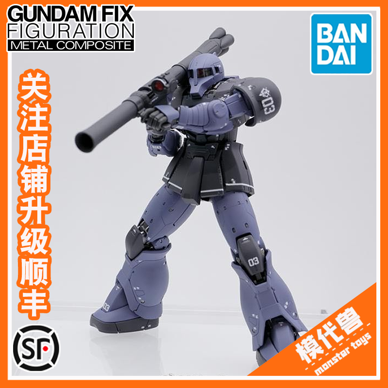预订 万代 fix 扎古 i型 黑色三连星  gffmc 高达 ms-05 gto