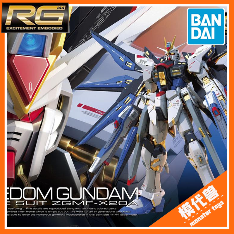 万代RG强袭自由高达拼装