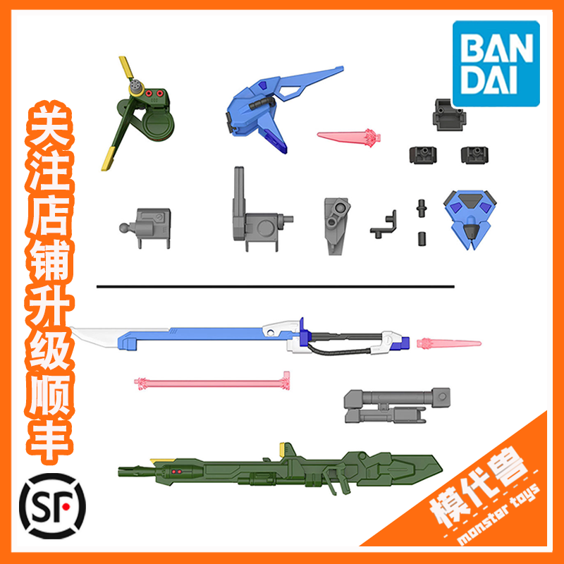 预订万代 1/144 EG HG适用剑装炮装强袭高达背包武器配件包-封面