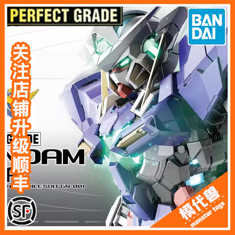 现货 万代 pg 1/60 能天使高达 exia 普通版 高达00 拼装模型