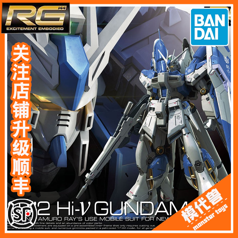 预订 订金 万代 RG 36 1/144 海牛高达 Hi-v 阿姆罗 牛高达 拼装