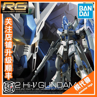 预订 订金 万代 RG 36 1/144 海牛高达 Hi-v 阿姆罗 牛高达 拼装