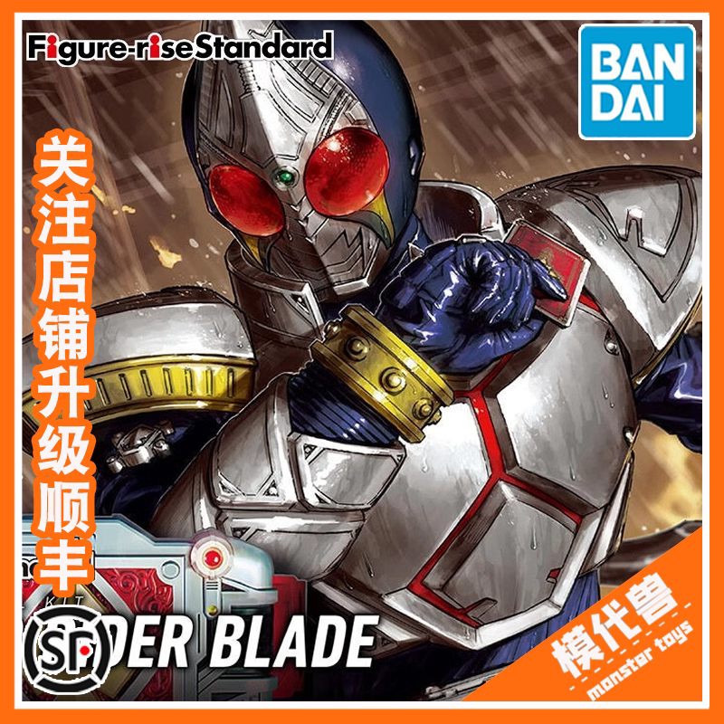 现货 万代 frs 假面骑士blade 剑 剑崎一真 黑桃 拼装模型