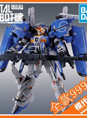 预订 订金 万代 METAL ROBOT魂 前哨站 EX-S 高达 调整版 ver.KA