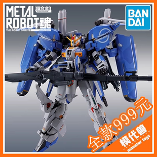 预订 万代 订金 前哨站 METAL ROBOT魂 高达 ver.KA 调整版