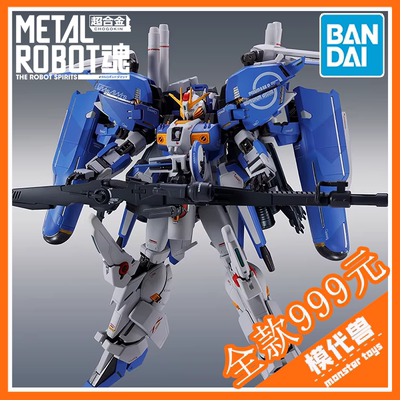 万代MR魂前哨站Ex-S高达