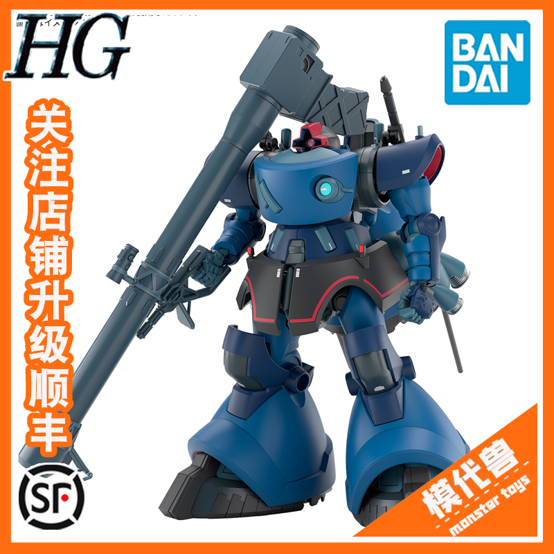 万代HG夏利亚专用力克大魔