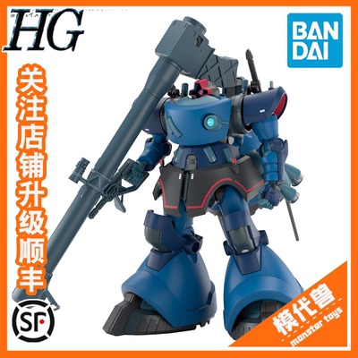 万代HG夏利亚专用力克大魔