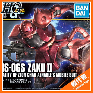 现货 万代 HGUC 1/144 HG234 扎古II 夏亚专用红扎古 新生版渣古