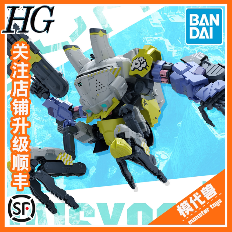 预订 万代 拼装模型 hg synduality 黛西欧伽 主角机