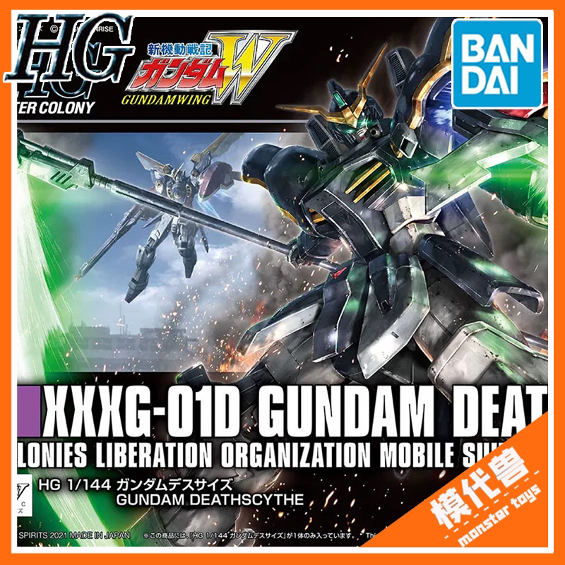 现货 万代 HGAC 1/144 死神高达 TV动画版 高达W 拼装模型