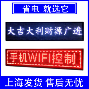 LED广告显示屏滚动字幕屏流动走字屏门头广告牌电子屏防水全彩屏