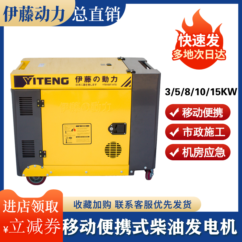 动力5 8KW移动式柴油发电机YT9000E3 YT8100T3 6800T YT9500E 农机/农具/农膜 其它农用工具 原图主图