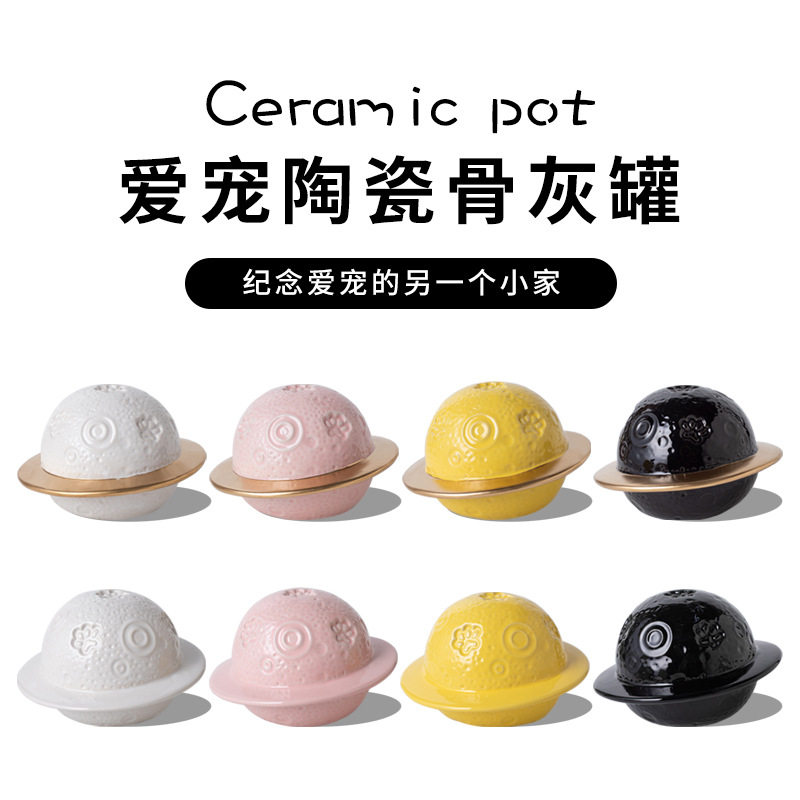 陶瓷金边星空宠物骨灰盒