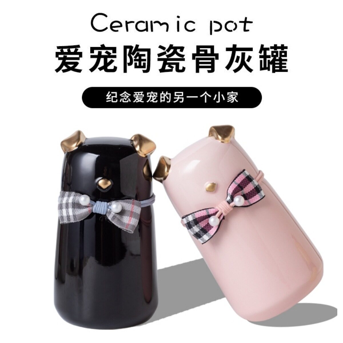 陶瓷防潮宠物骨灰罐25