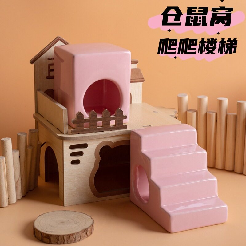仓鼠陶瓷降温窝爬梯小屋